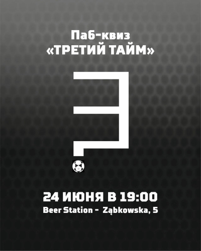 Third Half